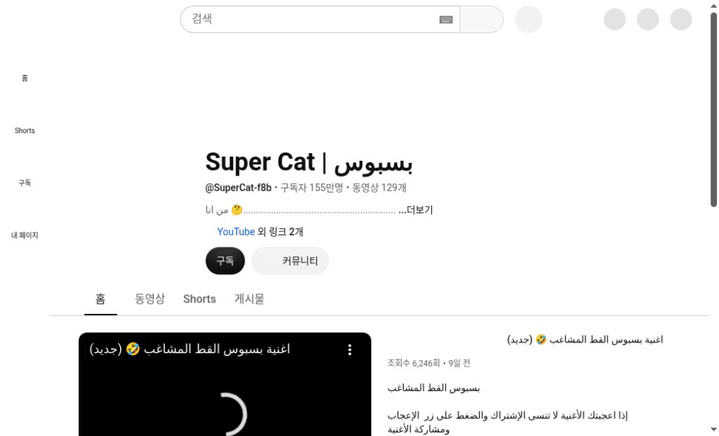 shortformcases's tweet photo. 1.7M views on one Arabic AI cat Short — hybrid pipeline: generative animation + the creator’s own live-dubbed voice.

Format: fixed بسبوس cast → mischief/crisis → emotional turn → Shorts close. Same hero ID, new conflict; live voice sells the feeling.

@supercat-f8b

Steal the hybrid: lock one original animal cast, generate the scenes, dub the emotion yourself. Don’t clone بسبوس — invent your own lead.

https://t.co/bMLHzs4G0y