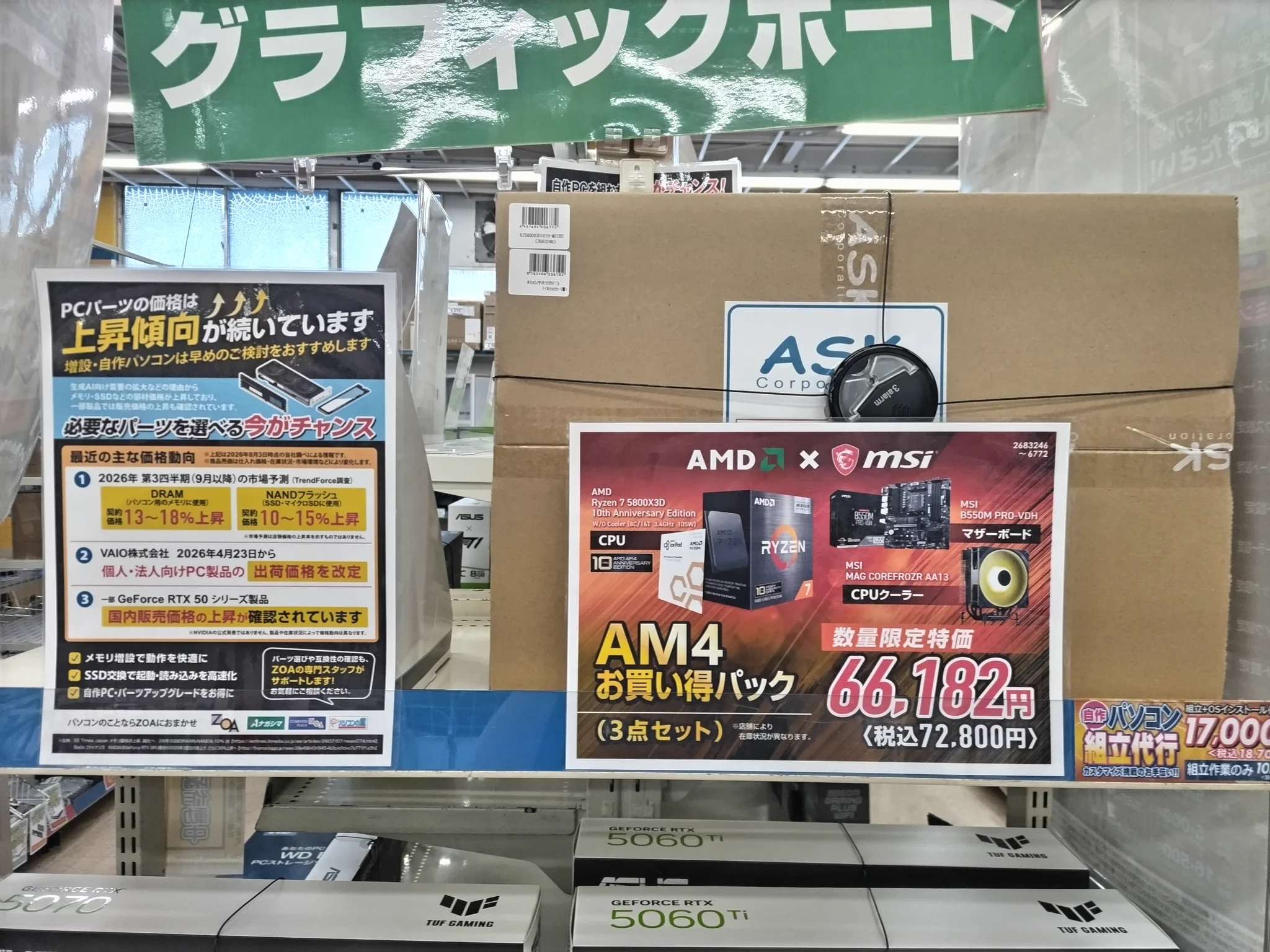 OAナガシマ卸団地店(ﾊﾟｿｺﾝｼｮｯﾌﾟ/PCﾊﾟｰﾂ/ﾊﾞｲｸ用品) on X: 
