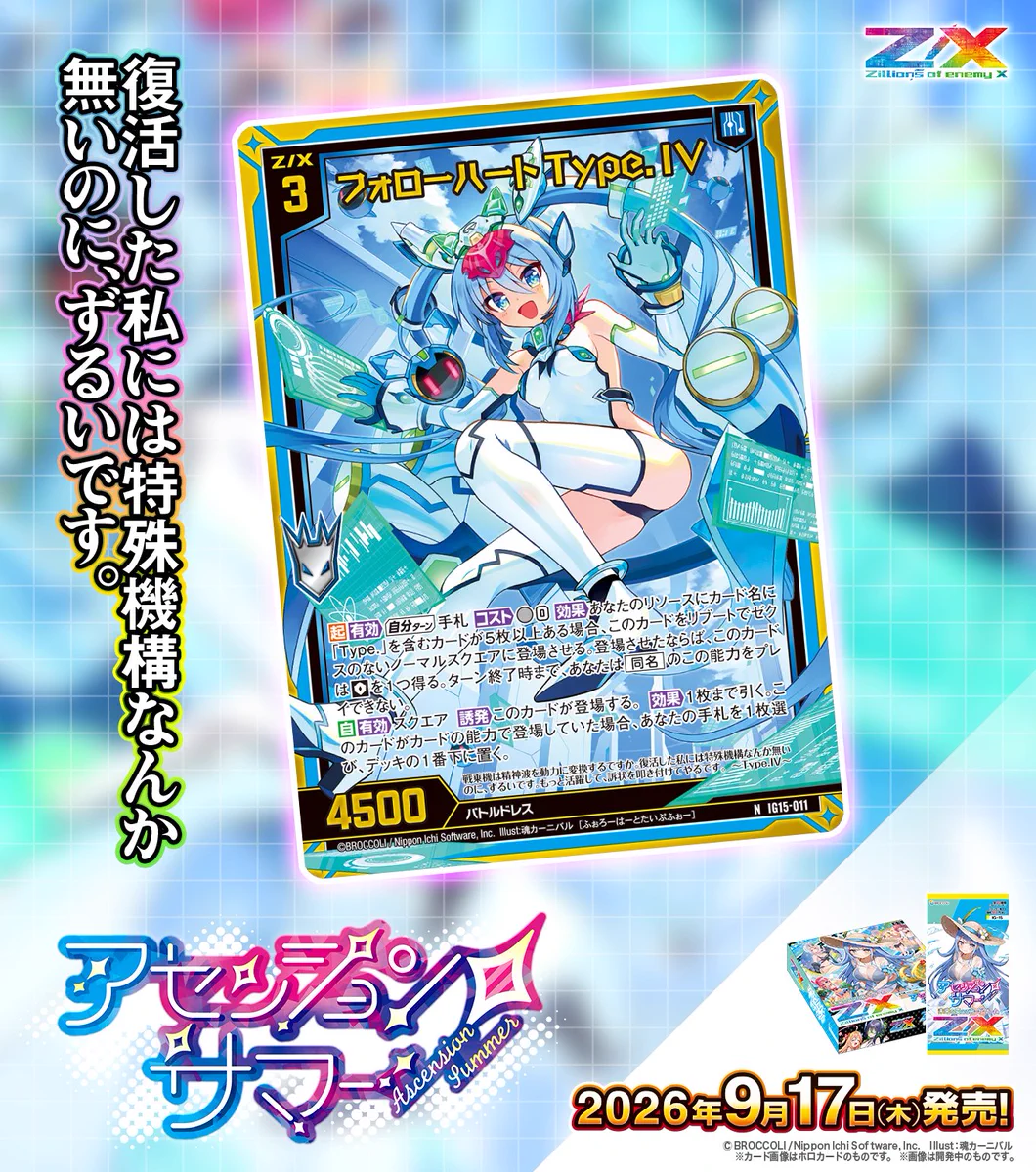 Z/X（ゼクス）公式アカウント on X: 