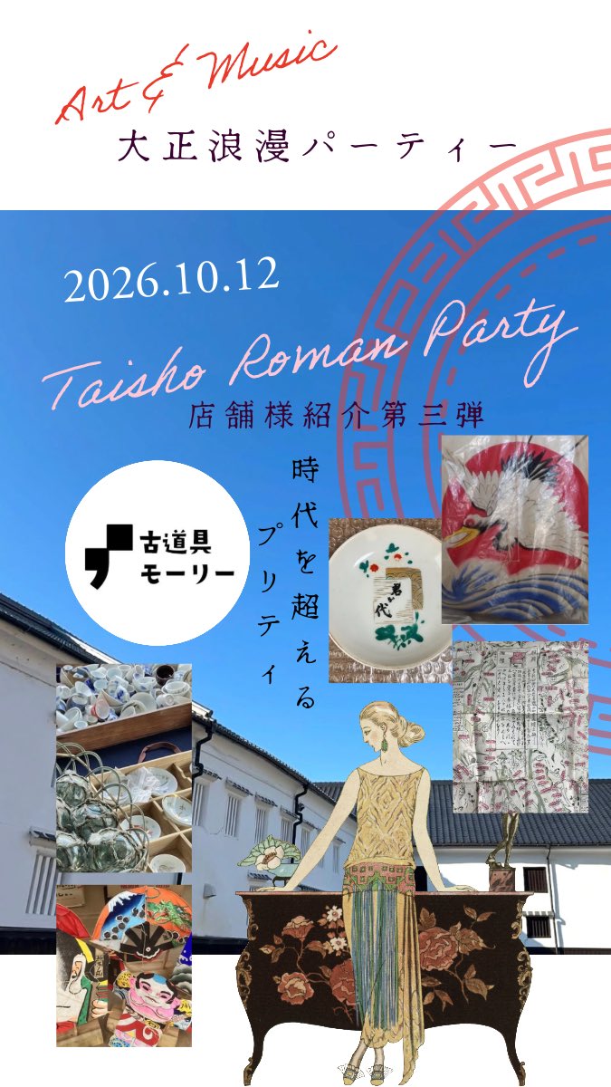 likeatrip_'s tweet photo. 広島県竹原市
竹原町並み保存地区

古道具モーリーさま
前日、前々日は尾道蚤の市！ https://t.co/9nkcVyyzBZ