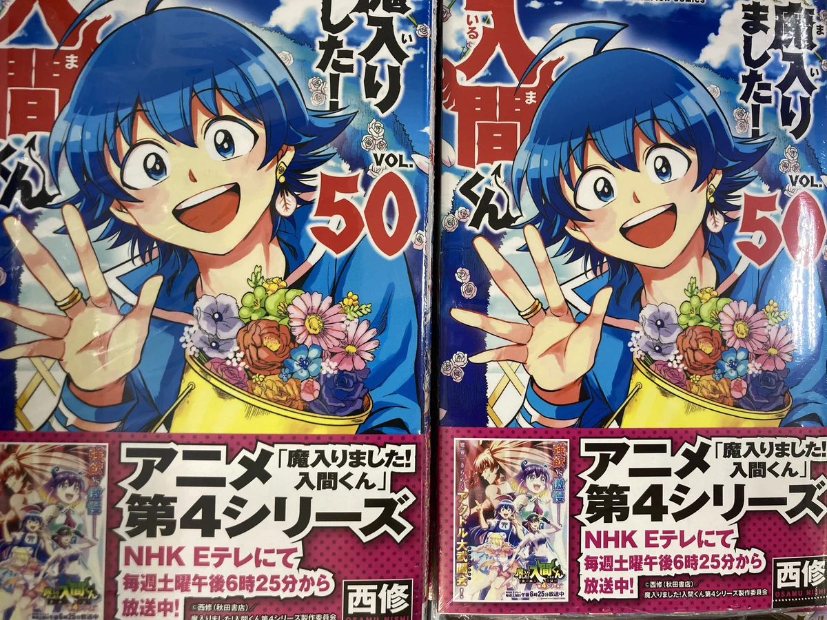 アニメイト所沢 on X: 