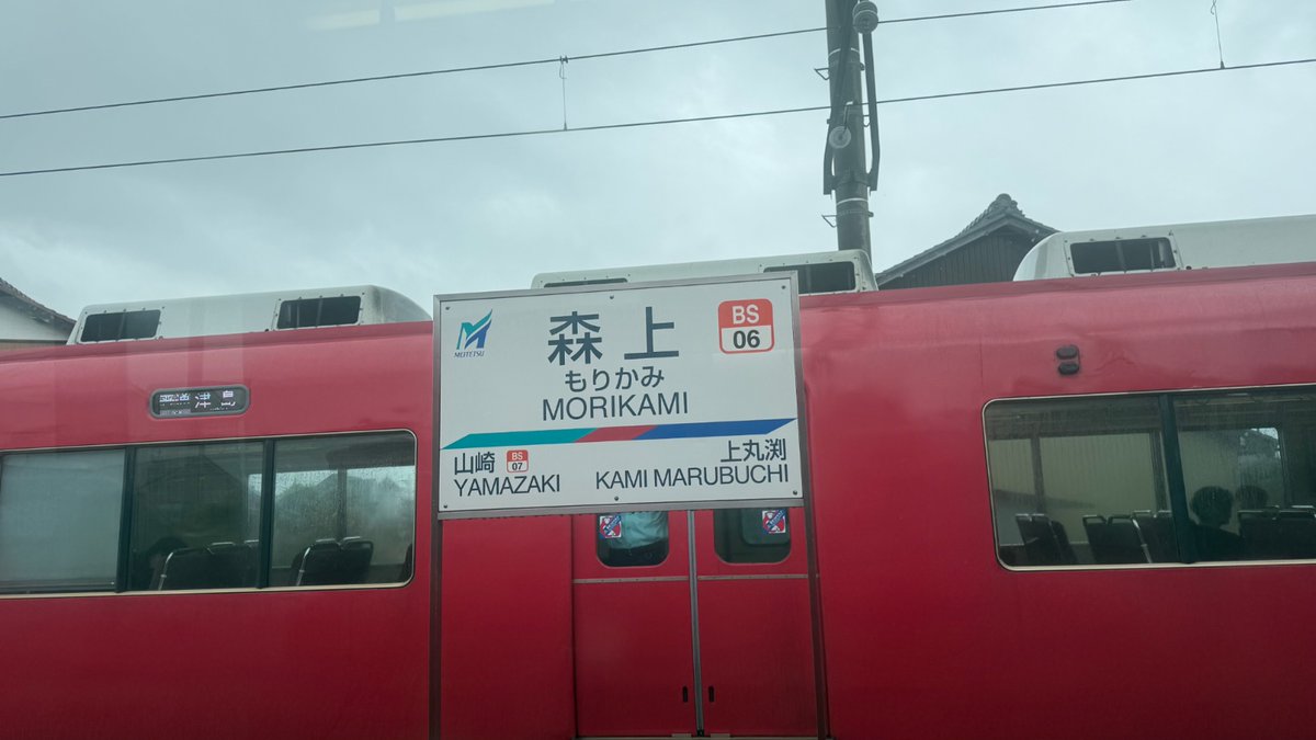 Hiroka_3602's tweet photo. Mori Camiope
#ホロ駅名 https://t.co/qk9YLQRVaS
