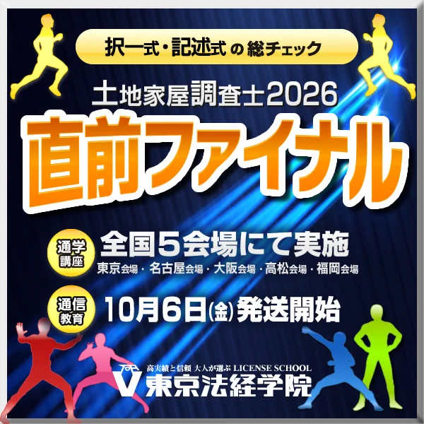 東京法経学院 みらなび on X: 