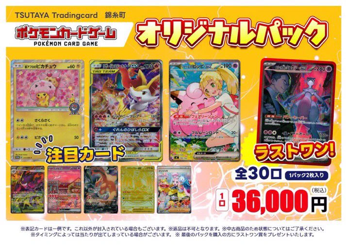 T-TSUTAYA-Kinshi on X: 