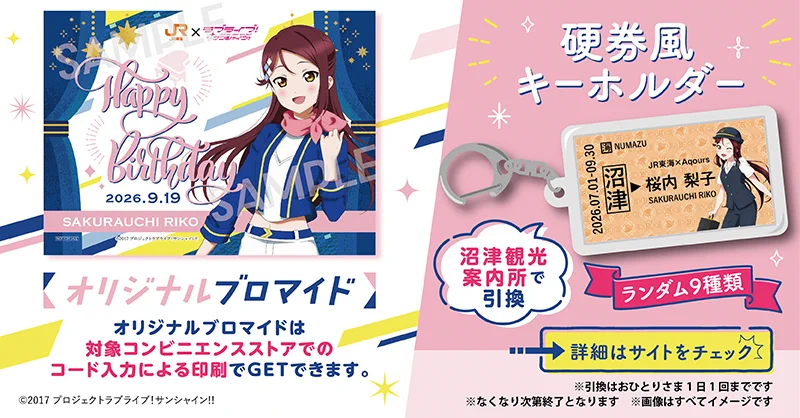 推し旅【JR東海公式】 (@oshitabi_update) / X