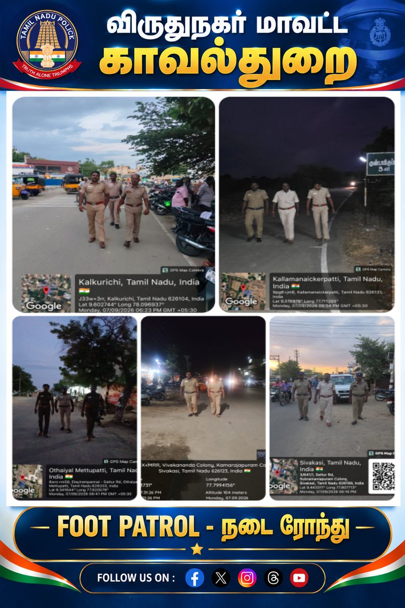 Vnr_Police's tweet photo. விருதுநகர் மாவட்ட காவல்துறை
07.09.2026

#விருதுநகர் #virudhunagar #SouthZoneTNpol #TNPolice #footpatrol #NewsTamil24x7 #NDTV #puthiyathalaimurainews #PolimerNews #peoplefriendlypolice https://t.co/MynOGGnmQi