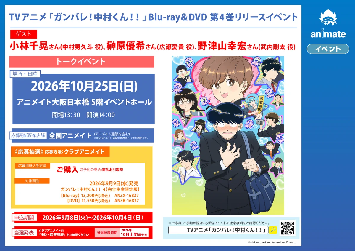 アニメイト三宮 on X: 