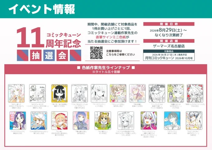 ゲーマーズ名古屋店 on X: 