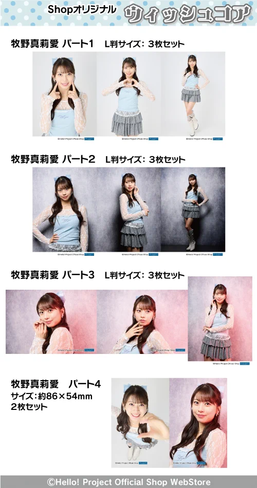 ハロー！ショップWebStore on X: 