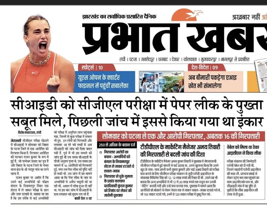 itssuniltiwari's tweet photo. कहा जाता है कि अपराधी नेचर का आदमी जब एक बार अपराध करके “4P” (पद, पावर, पहुँच और पैसे) के दम पर बच निकलता है, तो वह फिर आदतन बार-बार अपराध करता रहता है। कुछ ऐसी ही कहानी है झारखंड DGP पद तक पहुँचने वाले रिटायर्ड IPS अनुराग गुप्ता की।

अमूमन रिटायर हो जाने के बाद किसी अधिकारी के पिछले कामकाज की चर्चा नहीं होती। पर झारखंड में हुए JSSC की परीक्षाओं के घोटाले में पहले की CID जाँच (जो अनुराग गुप्ता ने की थी) में घोटाला नहीं होने की बात सामने आई। फिर जब दिल्ली की तर्ज़ पर झारखंड में भी ZEN-G का अभूतपूर्व ऐतिहासिक आंदोलन हुआ, तो CID की जाँच की दिशा ही बदल गई। यह बात सामने आने लगी कि घोटाला तो हुआ, पर अनुराग गुप्ता ने ग़लत जाँच कर हाईकोर्ट तक को गुमराह कर दिया। छात्रों-बेरोज़गारों के साथ अन्याय किया गया।

अब जब ताबड़तोड़ गिरफ्तारियाँ होने लगीं, यह बात सामने आ गई कि नियुक्ति में बड़े पैमाने पर पैसे का लेन-देन कर नौकरियाँ बेच दी गई थीं, तो गुप्ता जी का इस बारे में दिया गया यह पिछला बयान फिर से वायरल होने लगा और ये आज सबसे बड़े विलेन के रूप में छात्रों, बेरोज़गारों और आम लोगों के निशाने पर आ गए हैं। 

अब तो इनकी भी गिरफ्तारी की माँग हो रही है। पर गुप्ता जी के पूरे सेवाकाल में एक के बाद एक कारगुज़ारियाँ जानने वाले अफ़सरों का मानना है कि ये काम करना झारखंड की पुलिस या CID के बूते से बाहर जान पड़ता है।

हालाँकि गुप्ता जी की कारगुज़ारी के ज़माने में गूगल के सर्च पन्नों का बोलबाला नहीं था। फिर भी इनके बारे में काले कारनामों के अनगिनत चर्चे मिल जाएँगे। इन्हें पैंतीस सालों से जानने वाले इनके समकक्ष के एक अधिकारी ने अपने अनुभवों का हवाला देते हुए बताया कि शातिर दिमाग़ के गुप्ता जी का शायद ही ऐसा कोई सगा होगा, जिसके साथ उन्होंने दगा नहीं किया होगा। लेकिन IPS की नौकरी में आने के शुरुआती दिनों में इन्हें अपराध करने और उससे बच निकलने का स्वाद चखने का मज़ा मिल गया, तो ये आदतन बार-बार ग़लत काम करने और जुगाड़ लगाकर बच निकलने के एक्सपर्ट हो गए।

आज हम इनके द्वारा एक अपराधी को साँप से कटवान के आरोप वाले मामले की नीचे चर्चा कर रहे है।

क़िस्से और भी हैं, जिन्हें हम समय-समय पर सामने लाने का काम करते रहेंगे, ताकि लोगों को यह पता चले कि अगर वर्दी पहनने वाला व्यक्ति ही अपराध करने-कराने लगे, तो वह समाज को कितना नुक़सान पहुँचा सकता है?

और यहीं से आने वाली पीढ़ी, खासकर प्रशासनिक और पुलिस सेवा में जाने वाले नौजवानों के लिए सबसे बड़ा सबक शुरू होता है।

कुर्सी कितनी भी बड़ी हो, एक दिन छूटती जरूर है। वर्दी उतरती है, पद चला जाता है, पावर खत्म होती है, पहुँच कमजोर पड़ती है और पैसे की ताकत भी हर जगह काम नहीं आती। उसके बाद आदमी के साथ केवल उसके कर्मों का इतिहास चलता है।

इसलिए “4P” के नशे में कभी यह भ्रम मत पालिए कि आज बच गए तो हमेशा बचते रहेंगे। व्यवस्था की कमजोरी का फायदा उठाकर बच निकलना निर्दोष होने का प्रमाण नहीं होता और न ही ताकत के दम पर दबा दिया गया सवाल हमेशा के लिए मर जाता है।

नई पीढ़ी याद रखे कि वर्दी ताकत दिखाने का लाइसेंस नहीं, जनता द्वारा सौंपा गया विश्वास है। कुर्सी किसी की जागीर नहीं, कुछ समय के लिए मिली जिम्मेदारी है।

गलत काम करके बच निकलने की पहली सफलता पर खुश होने के बजाय डरना चाहिए, क्योंकि वही सफलता आदमी के भीतर अगले गलत काम का दुस्साहस पैदा करती है। धीरे-धीरे उसे लगने लगता है कि कानून दूसरों के लिए है और वह स्वयं कानून से ऊपर है। यहीं से पतन शुरू होता है।

पद पर रहते हुए आदमी दूसरों का हिसाब लिख सकता है, लेकिन समय ऐसा मुंशी है जो एक दिन उसका अपना हिसाब भी खोल देता है।

इसलिए आने वाली पीढ़ियाँ ऐसे तमाम प्रकरणों को केवल किसी अधिकारी की कहानी समझकर न पढ़ें, बल्कि इसे चेतावनी समझेंः- 

पद चला जाएगा।
पावर चली जाएगी।
पहुँच खत्म हो जाएगी।
पैसा भी साथ नहीं जाएगा।
लेकिन कर्मों की कहानी पीछे रह जाएगी।

और अंततः आदमी की पहचान इस बात से नहीं होती कि वह कितनी बड़ी कुर्सी तक पहुँचा था, बल्कि इससे होती है कि कुर्सी से उतरने के बाद लोग उसे सम्मान से याद करते हैं या उसके कारनामों के उदाहरण देकर उसके नाम पर थूकते हैं और अगली पीढ़ी को नसीहत देते हैं।

समय की अदालत में “4P” की पैरवी नहीं चलती है, वहाँ आखिर में फैसला कर्म ही सुनाते हैं।

अगली कड़ी का इंतज़ार करिये…….

#Jharkhand #JPSC #JSSC #studentsdemandjustice #StudentProstestsJharkhand 

@BJP4India @narendramodi @AmitShah @NitinNabin @blsanthosh @BJP4Jharkhand 
@yourBabulal @dasraghubar @HemantSorenJMM @JharkhandPolice 
@NIA_India @CBIHeadquarters @dir_ed 
@JPSCreformanch @kunalpratap86 @prakashpoddarjh