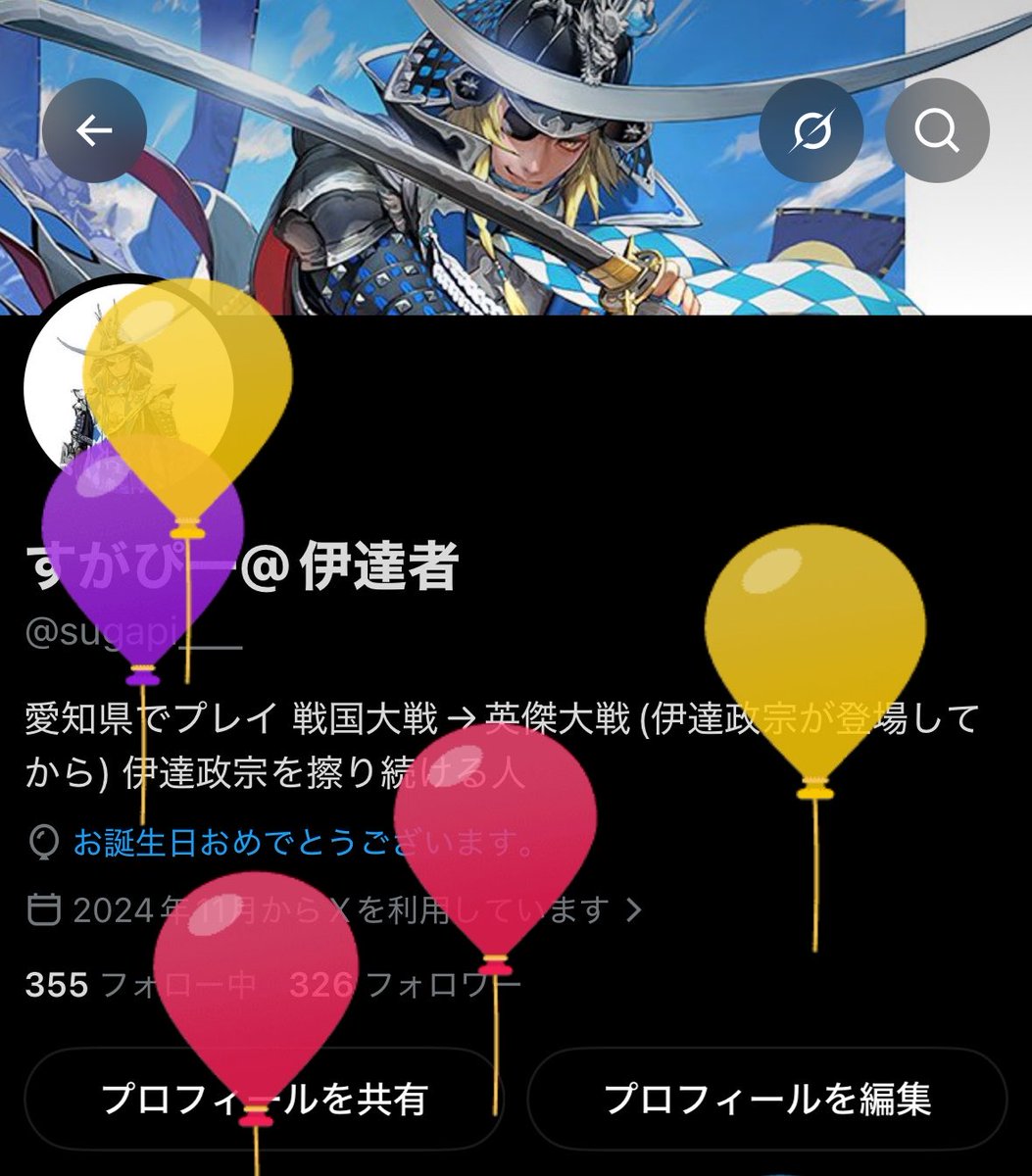 sugapi___'s tweet photo. 29歳に昇格！
戦国大戦稼働時は高校生だったので少ないバイト代で友達と戦友対戦してたのが懐かしい…
英傑大戦では政宗が出てから始めましたが、自分のペースでここまで来れました😊
ラスト20代！プライベートも英傑も楽しむよ〜 https://t.co/6fKHHuWUtM
