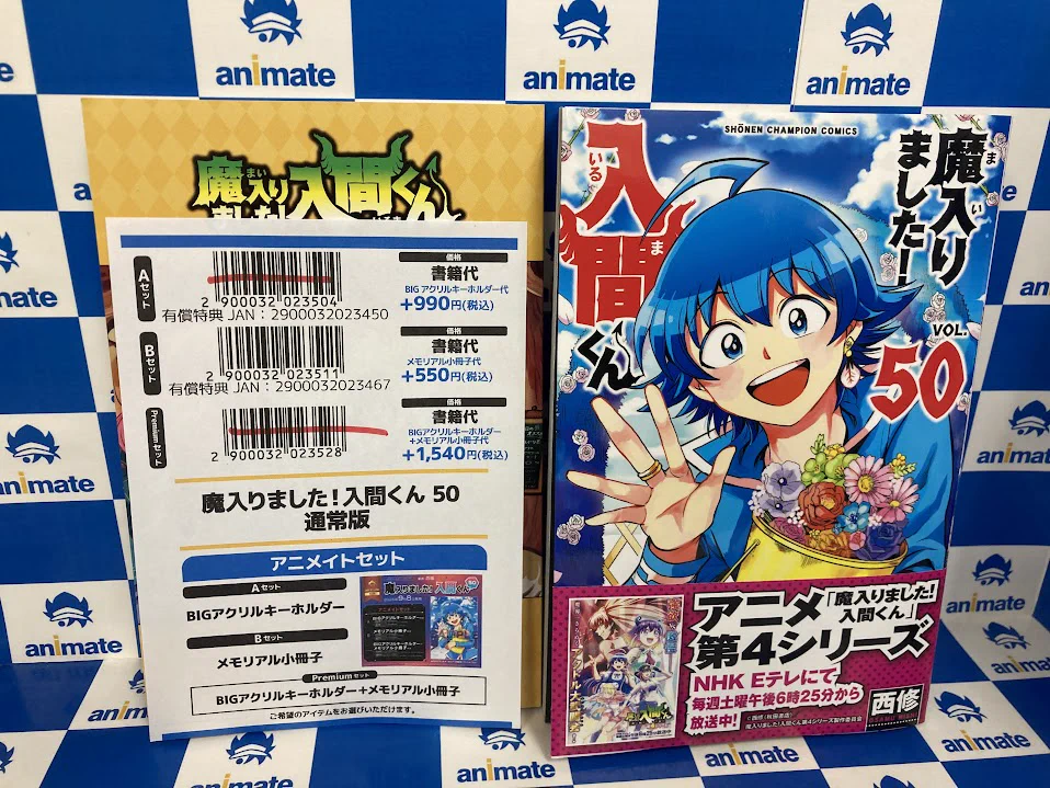 アニメイト長野 on X: 