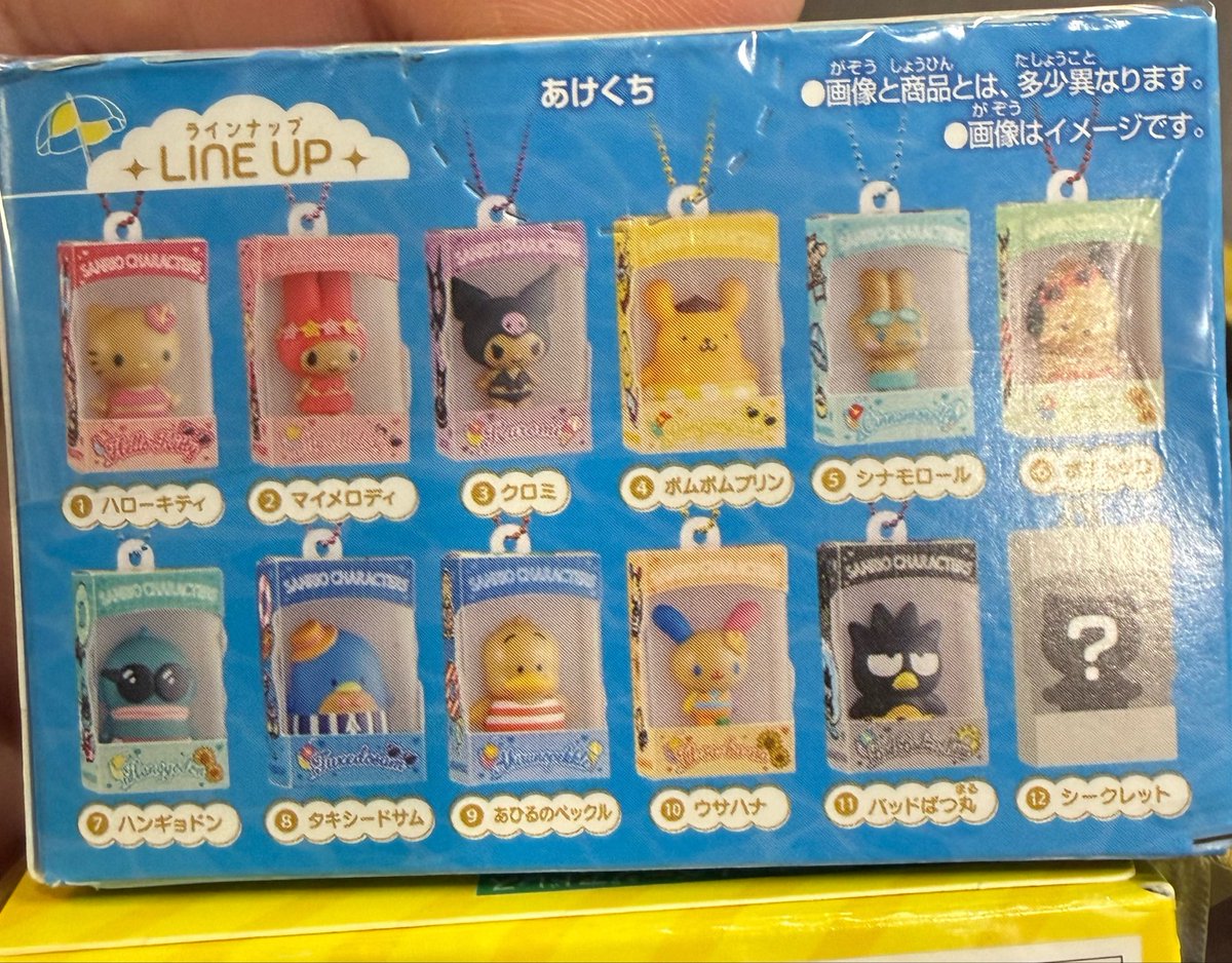 APeco39's tweet photo. サンリオチョコボックス
Sanrio characters 交換を探しています

【譲】
④ポムポムプリン
⑦ハンギョドン

【求】
①キティ
⑧あひるのペックル

郵送にて交換希望。
よろしくお願いいたします。 https://t.co/41aVkUmxVP