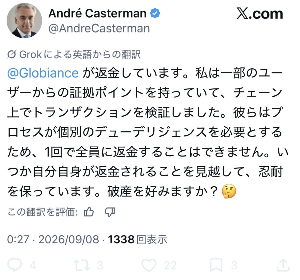 G6K5p8's tweet photo. ユーザーを不当にブロック
返金もブロック
何を偉そうに上から目線のコメント。
返金プロセスに納得がいかないから騒いでるんだろう。
早く返金しなさい。
@globiance
@atulkhekade
@AndreCasterman
@riteshkakkad
#XDCNetwork https://t.co/x9tUorJZLI