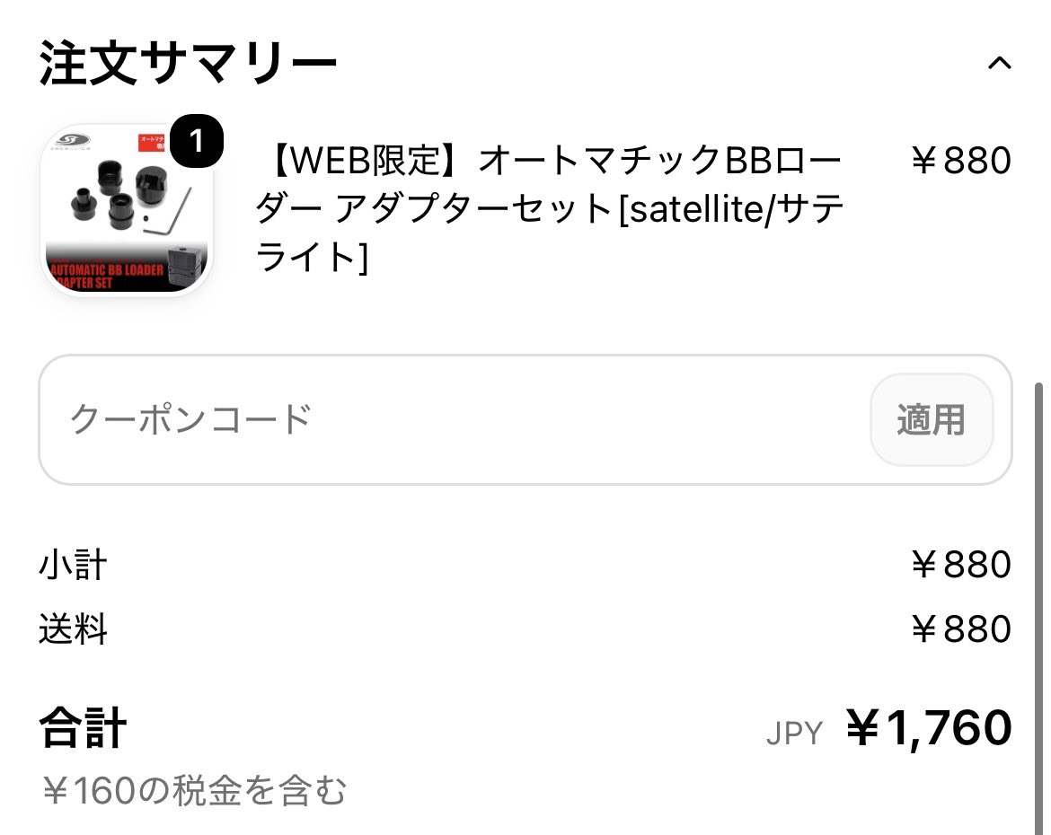 sabagemat's tweet photo. laylaxのオートBBローダーのノズルだけ無くしちゃったから買わないといけないんだけど
同じ額の送料がかかってしまうのが悔しくて注文出来ずにいる
ｸﾔﾁｨ https://t.co/BoyrCXmgZh