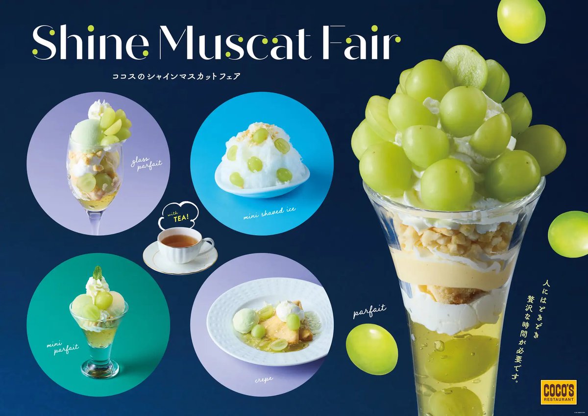 sweetroad5's tweet photo. ９月１５日(火)よりココスから、シャインマスカットをココス史上最多の14粒使用した「シャインマスカットパフェ」などシャインマスカットを使用したデザート5種が発売されます✨
https://t.co/z6Xph8XgWh https://t.co/rujOzx1dpV