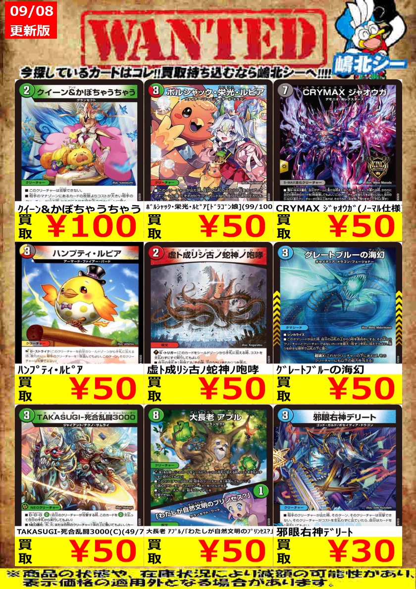 シーガル嶋北店 on X: 