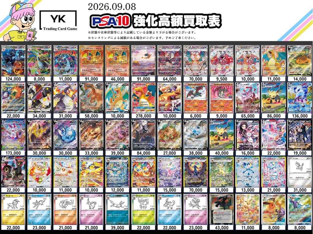 CLASS:y VIP トレカ まとめ売り トレカショップYK 秋葉原2号店 on X: 