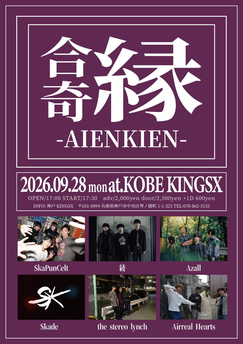 _aya_band's tweet photo. 各詳細 https://t.co/mkLG0cL3ZL