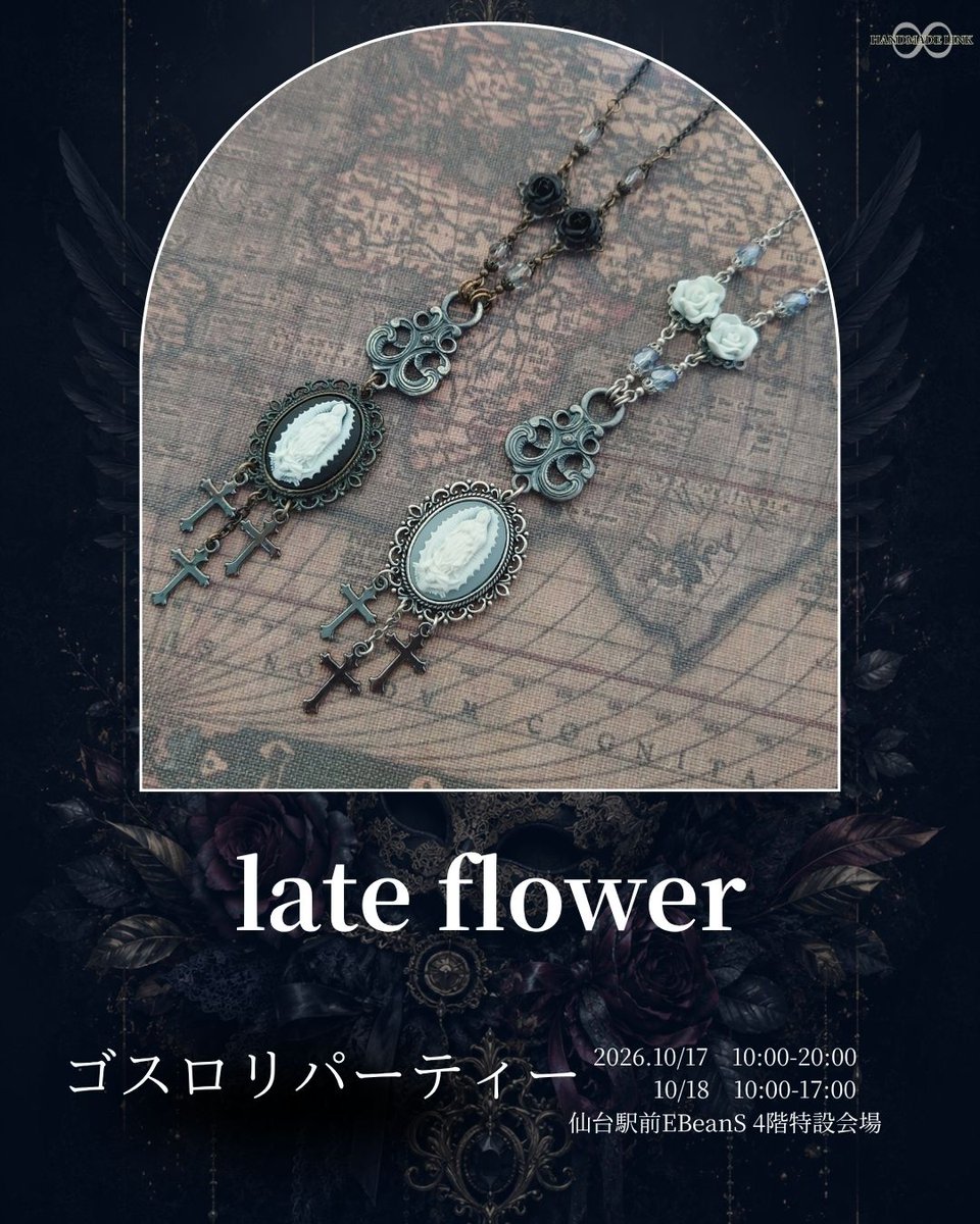 handmadelink8's tweet photo. 10/17-10/18 #ゴスロリパーティー
参加作家様

late flower @late_flower2 

https://t.co/0MWs0Ck0hL https://t.co/0IhbjhMAy7