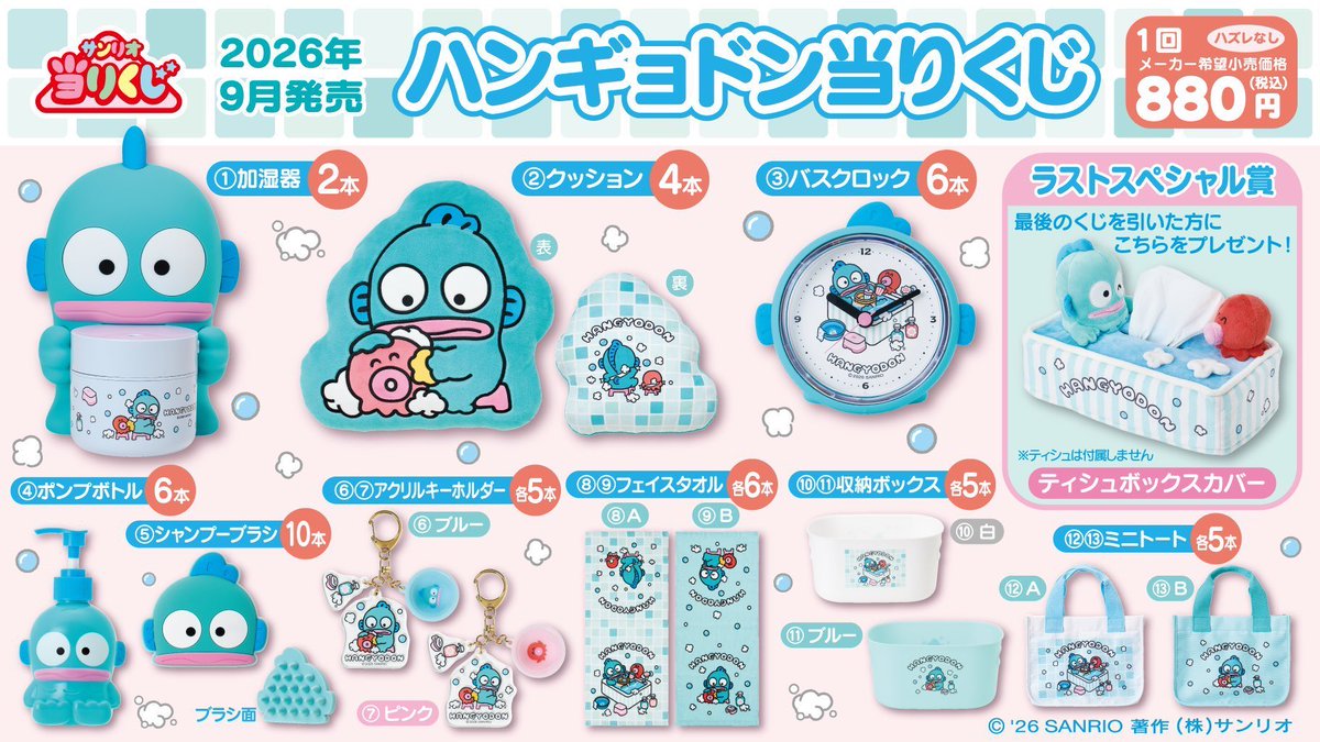 pnpn013's tweet photo. サンリオ ハンギョドン 当たりくじ 交換

譲：⑤シャンプーブラシ
求：③バスクロック

都内(新宿、池袋付近)手渡し希望。
郵送はYahoo!フリマ経由でしたら検討します。
お気軽にお声掛けください🐈🍀 https://t.co/cBlM7w0rIs