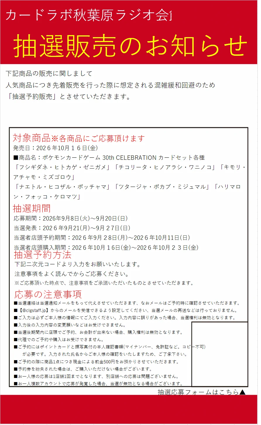 ポケカ速報＠予約抽選・最新情報まとめ on X: 
