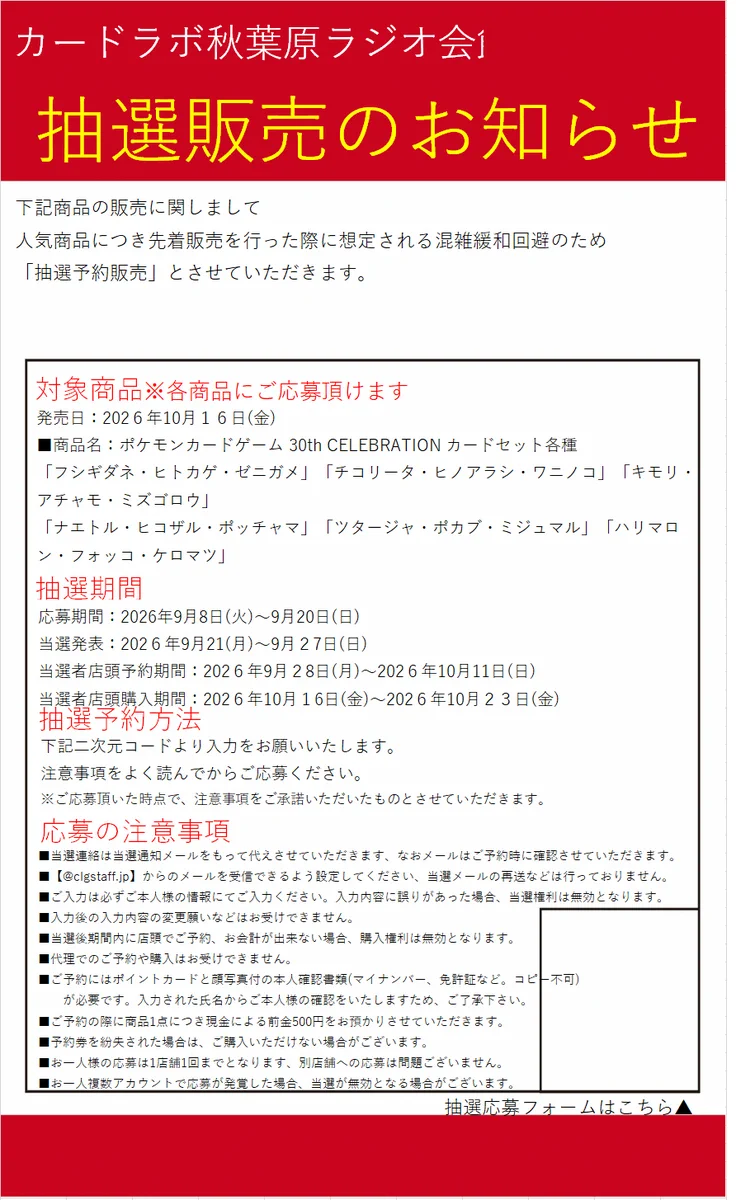 ポケカ速報＠予約抽選・最新情報まとめ on X: 