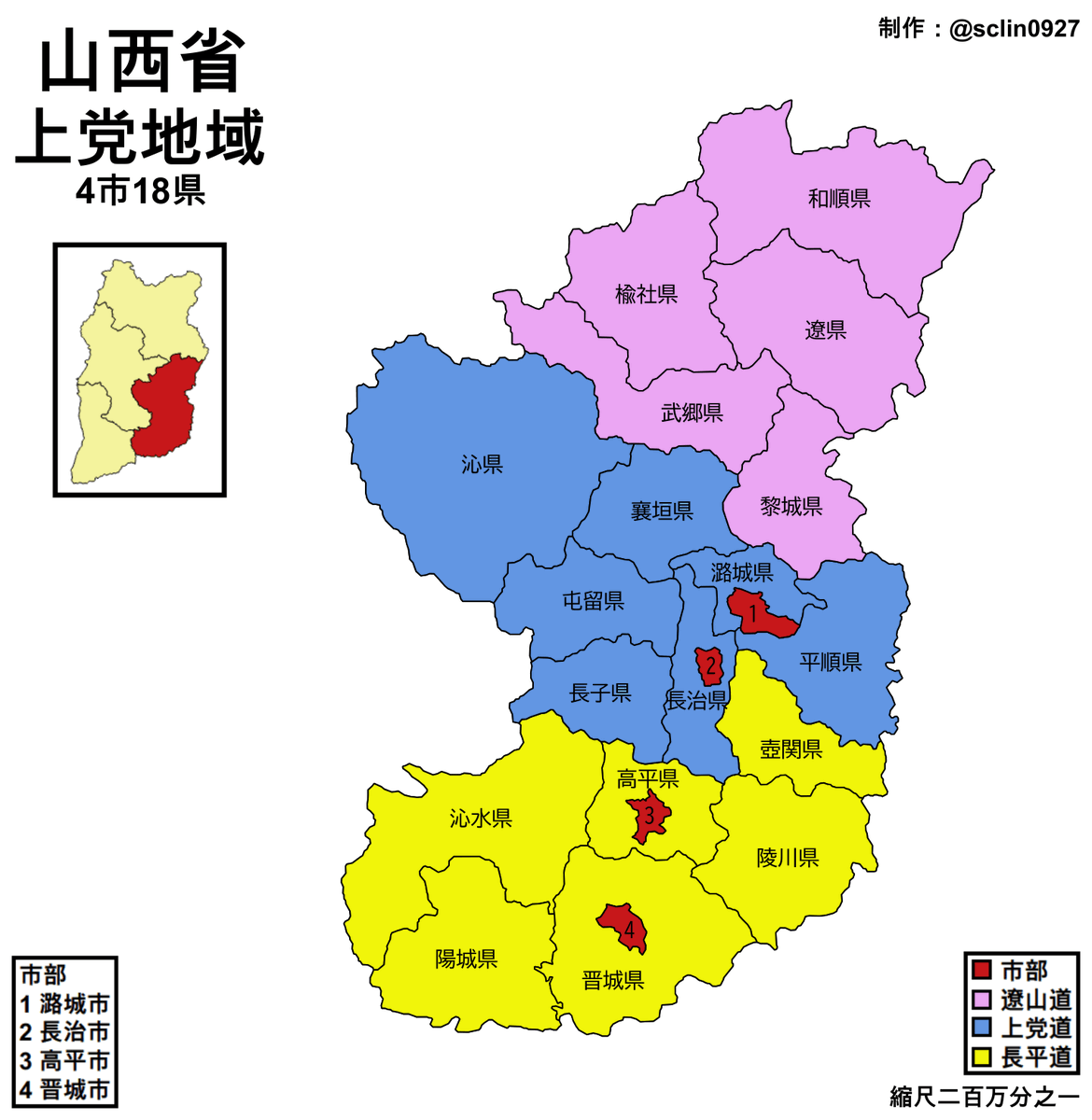 sclin0927's tweet photo. 架空地図
山西省(上党地域)の地方公共団体
4市18県

轉載請註明出處 https://t.co/GRYVVxnLjc