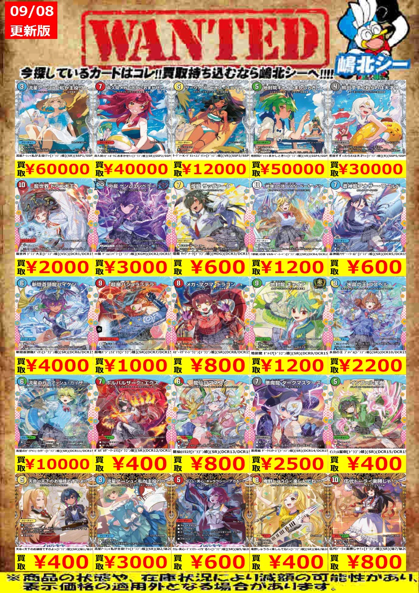 シーガル嶋北店 on X: 