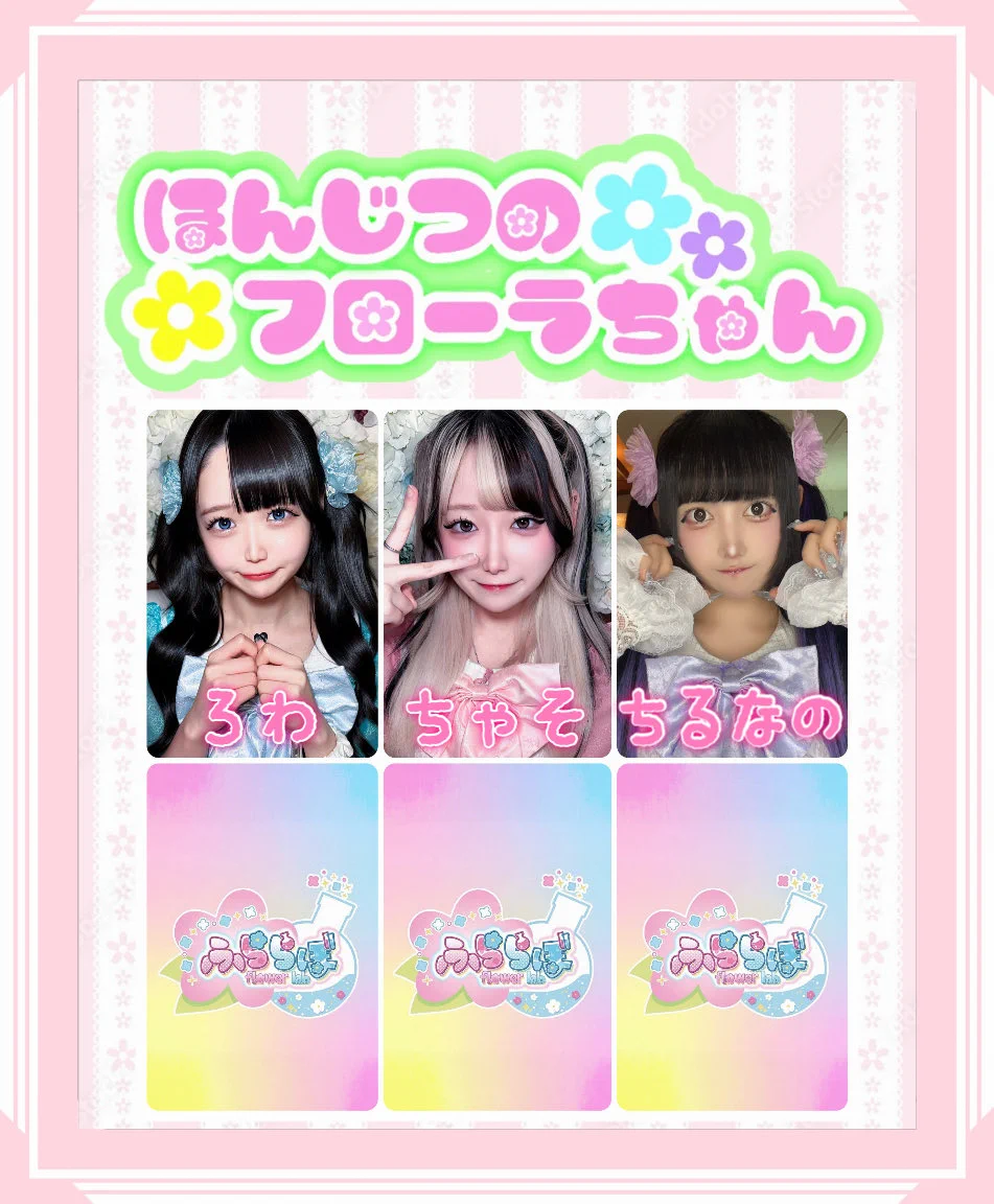 ふららぼ🌸上野湯島コンカフェ on X