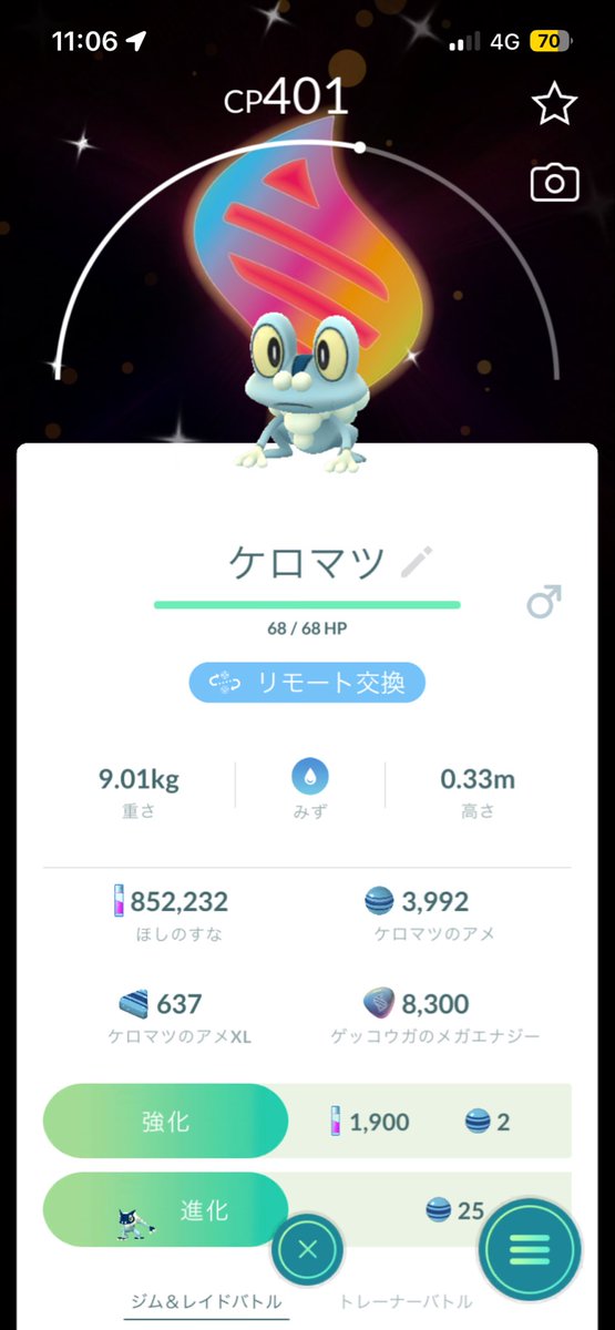 lirllii's tweet photo. この子たちを引き取ってくれる方いませんか。
 #ポケモンGO
 #ポケモンGO交換 https://t.co/uk2vPWqFki