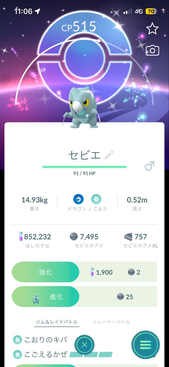 lirllii's tweet photo. この子たちを引き取ってくれる方いませんか。
 #ポケモンGO
 #ポケモンGO交換 https://t.co/uk2vPWqFki