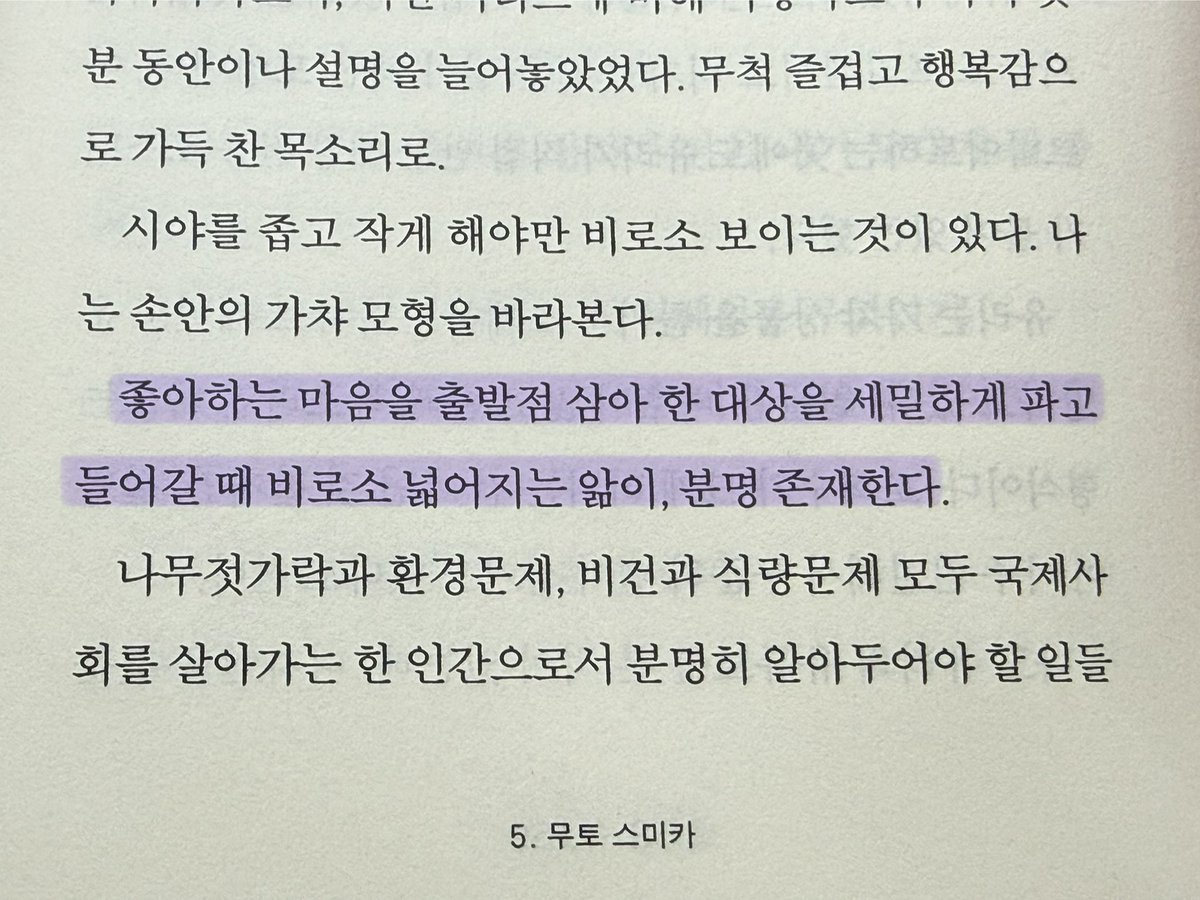 jellypawpaw's tweet photo. 파고듦은 시야의 확장과 동일어 https://t.co/PRXAQQjHhw