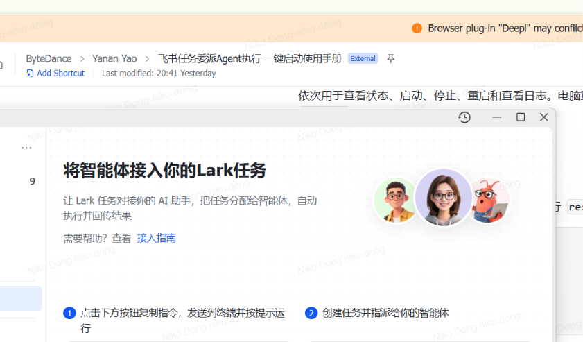 NikoTung's tweet photo. lark 的文档都是直接用产品经理个人的lark 分享出来的么？果然迭代速度够快的 https://t.co/4nGLScrXcv