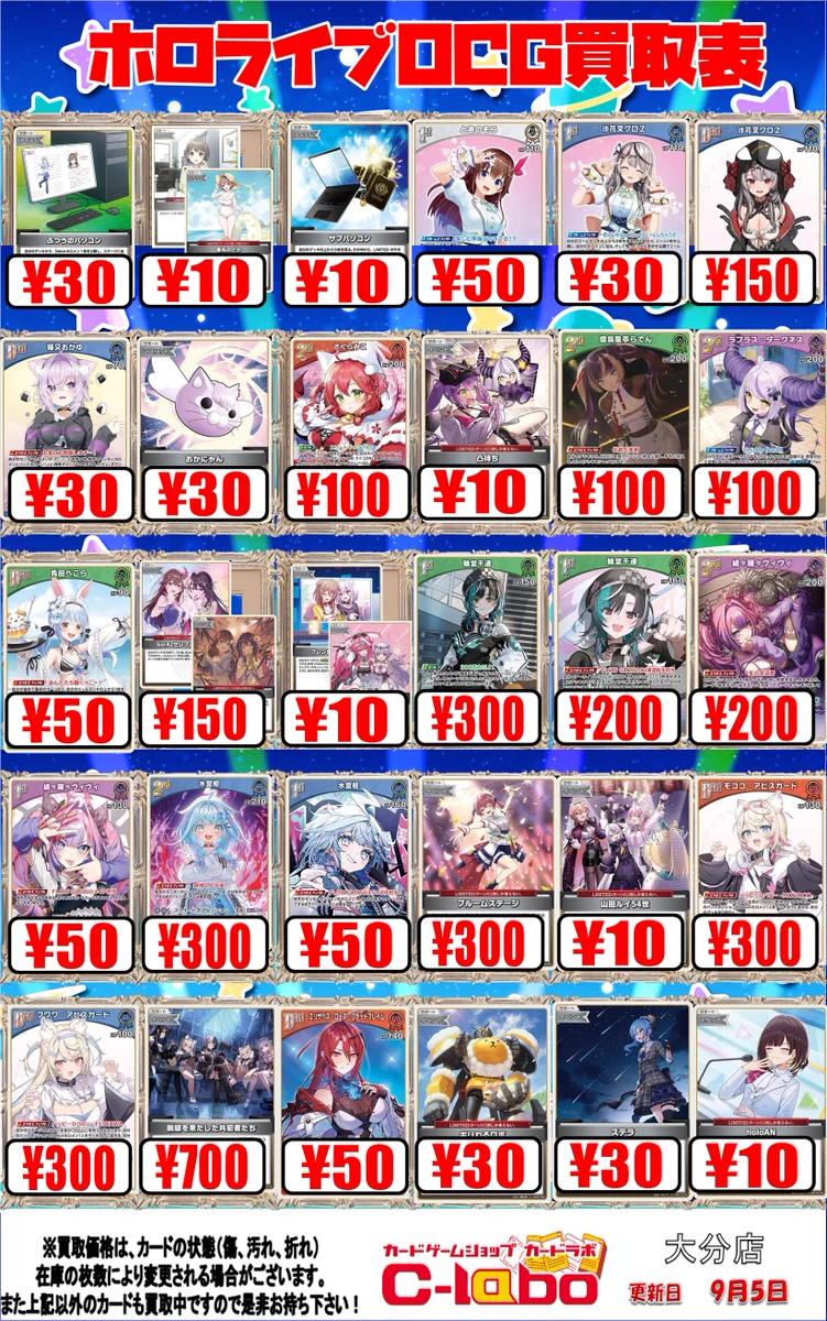 カードラボ大分店 on X: 