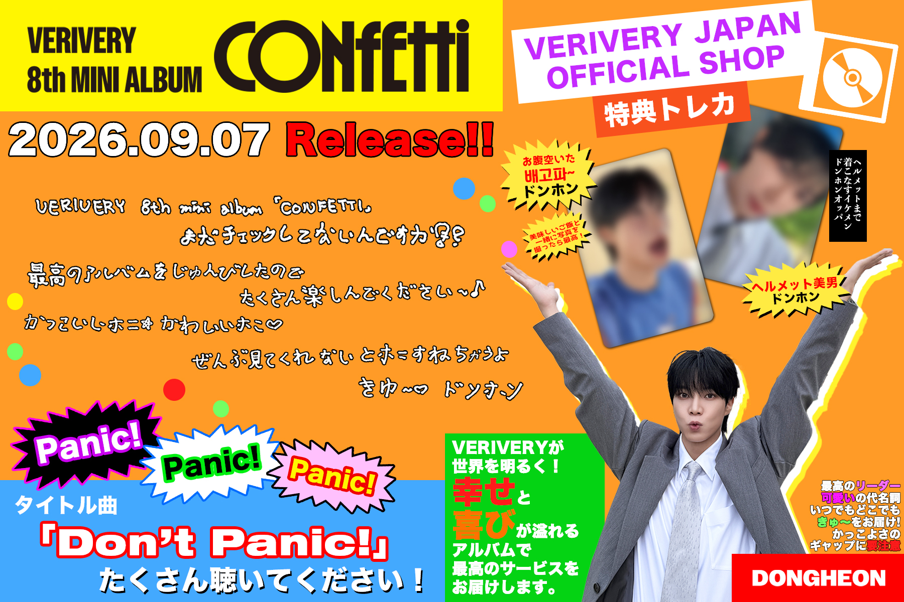 VERIVERY_JAPAN on X: 