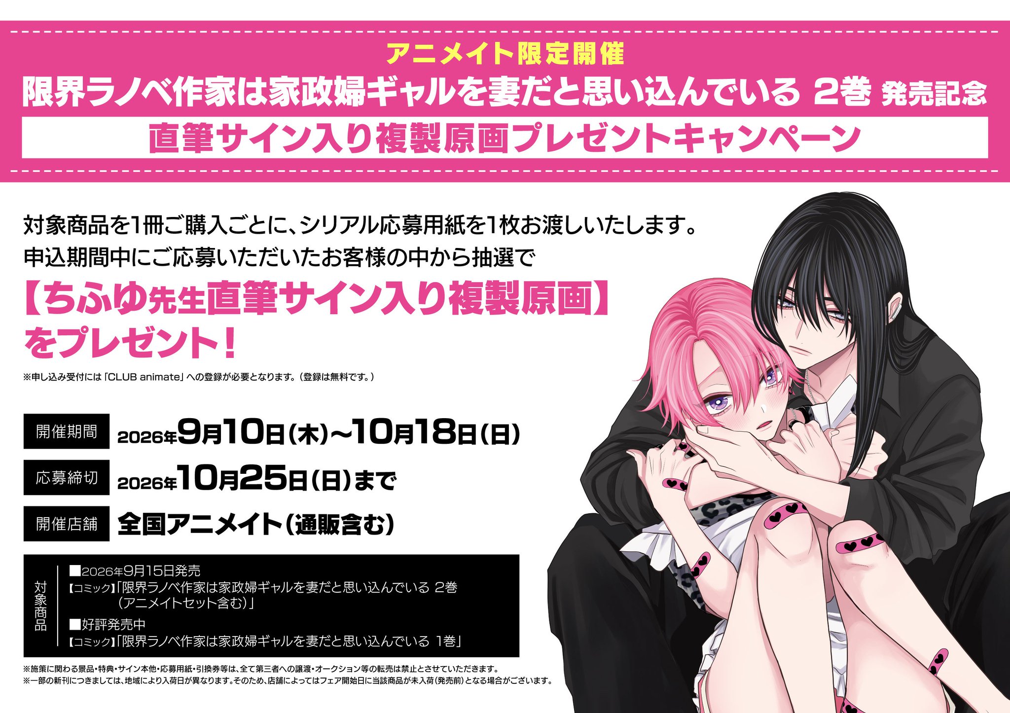 アニメイト静岡パルコ on X: 