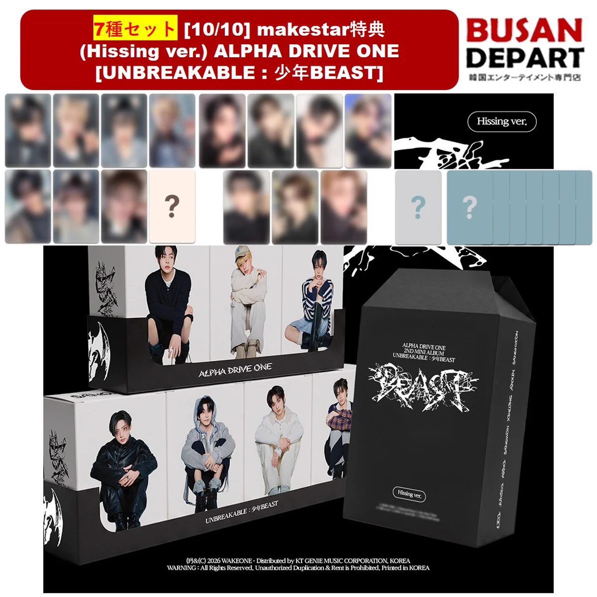 ald1 少年BEAST applemusic特典 クマ足裏ver サンウォン BUSANDEPART on X: 
