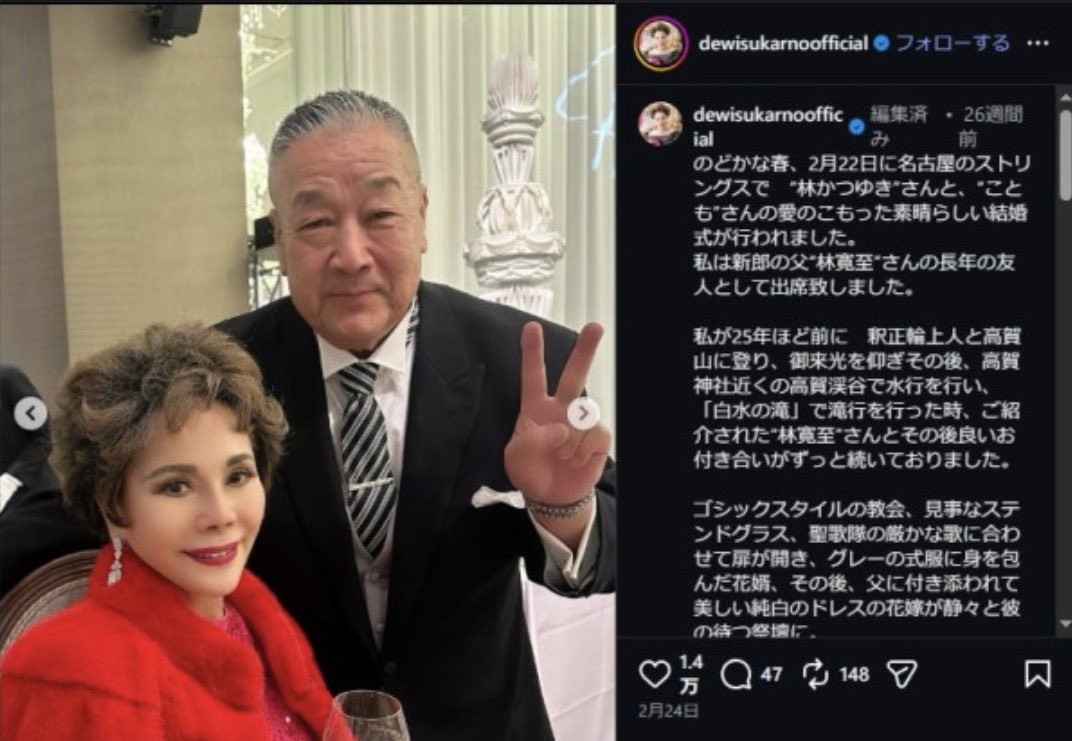 nBwQSzmg3qU2ysd's tweet photo. 関与疑いの男性は 林寛至（70）。

瑞穂市、葬祭業の会社役員。

店主と恋人関係だったらしい…

招かれてないのに来て、一度出て戻った後に出火…車の中でほぼ全裸で見つかって搬送後死亡。

これデヴィ夫人のインスタに出てきた人と同じやないか。 

名古屋の結婚式で「長年の友人」って紹介されてる林寛至さん。 

何このつながり…
何があったん？