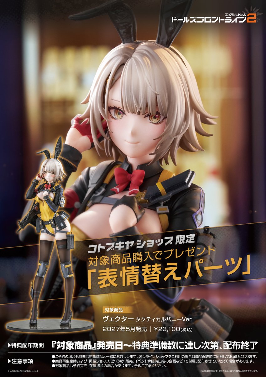 ホビー速報＠フィギュア＆プラモ on X: 