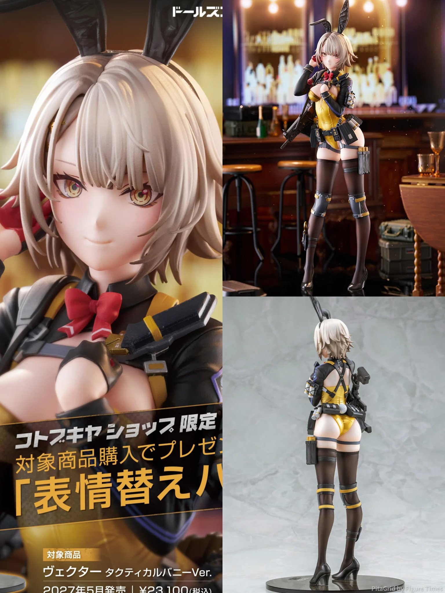 フィギュアタイムズ総合 على X: 