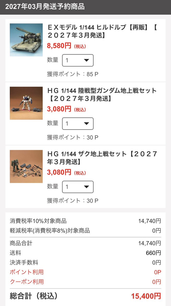 PJ16160202's tweet photo. 今日のプレバン、全種、予定数ゲット❗️
今日は大分、余裕あった気がしますね👍
ザク地上戦セットは付属品が欲しいので2個😁ヒルドルブ再販はまじ嬉しい🥹
#プレバン #プレミアムバンダイ #ガンプラ #ガンプラ再販 #機動戦士ガンダム #MSIGLOO #第08MS小隊 https://t.co/vm5afiVFtm