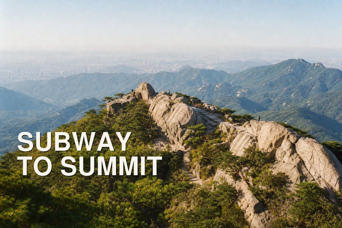 joonlized's tweet photo. Korea is ~70% mountains — and Bukhansan puts a real summit on the Seoul subway. KNPS: 2.05M foreign park visits in 2025. Ui Line to Bukhansan Ui, hike Baegundae, dinner back in the city. First peak: Bukhansan or Seoraksan?

#HikingKorea #Bukhansan #VisitKorea #KoreaTravel https://t.co/wxQysBxQEP