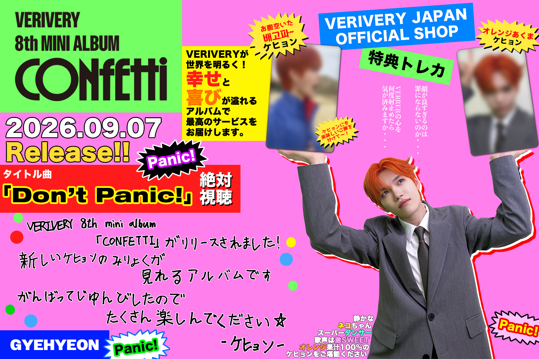 VERIVERY_JAPAN on X: 