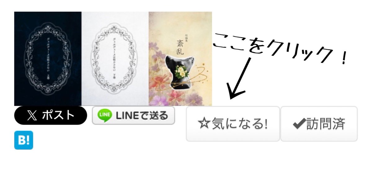 Rdymayu_aft's tweet photo. #文学フリマ大阪14 に参加する人へ
公式のWEBカタログから宝の地図リストを作れるので当日楽しく回る為に作っておくと幸せになれます。
直前は重くなるから早めが吉！
地図は公式からダウンロードできます！
https://t.co/ELihqfi55z

弊ブースのカタログ→https://t.co/7G7vb5Evq3 
楽しみましょう😊 https://t.co/gbeZYkanhF
