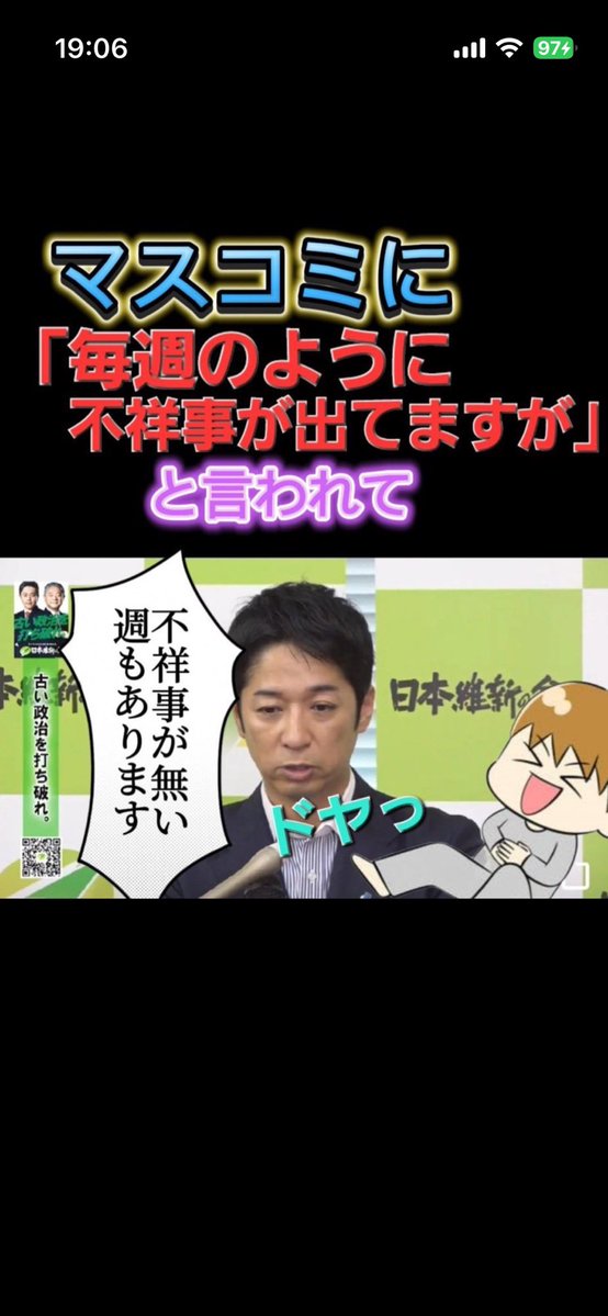 daiza2025's tweet photo. 何故だかこれを貼れ！と。

維新の神様から言われました(^o^) https://t.co/ArX38rBmCV