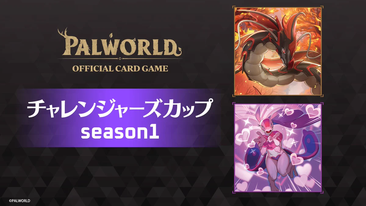 パルワールド オフィシャルカードゲーム公式 (@PalworldOCG) / X