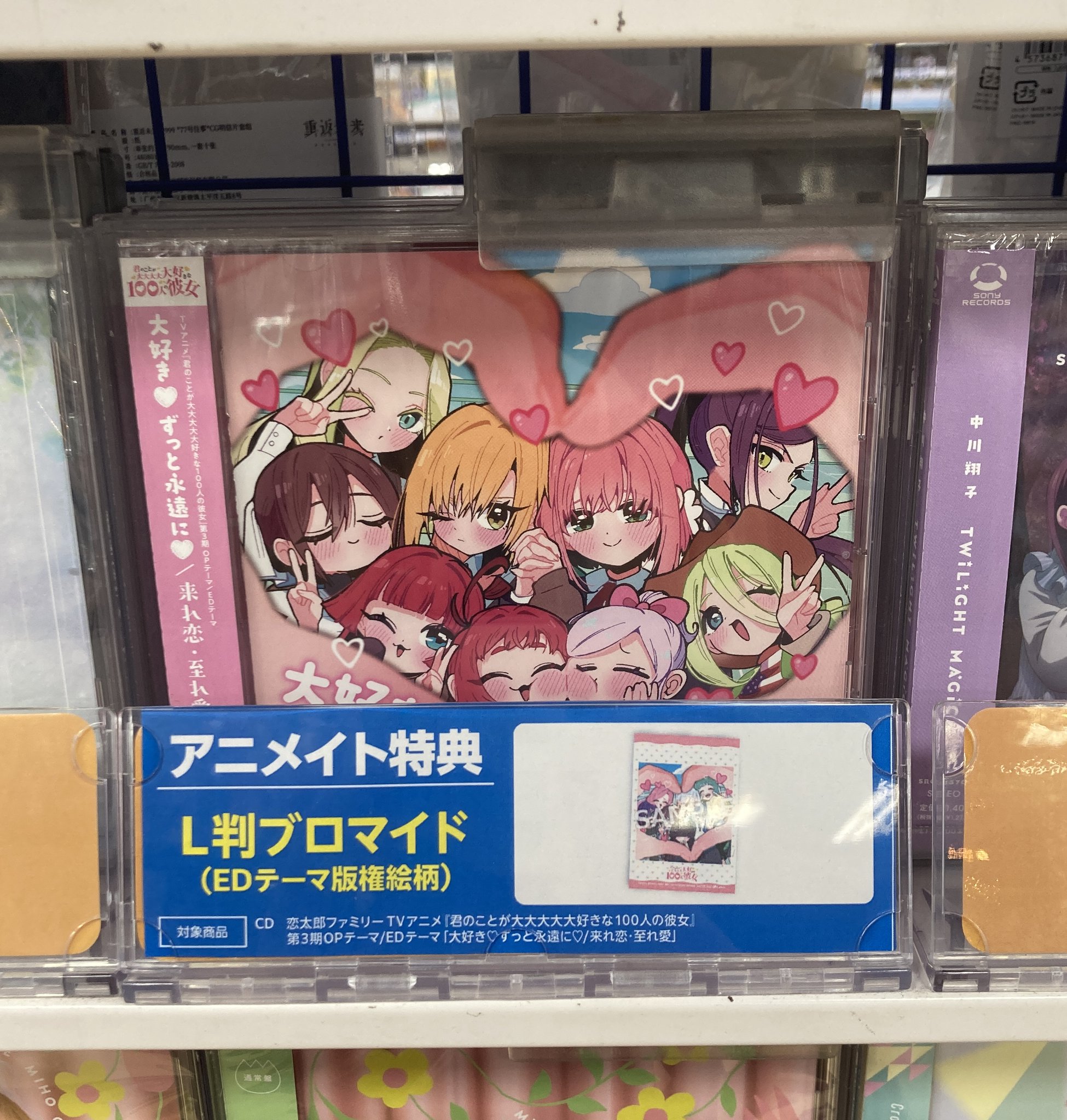 アニメイト渋谷 on X: 