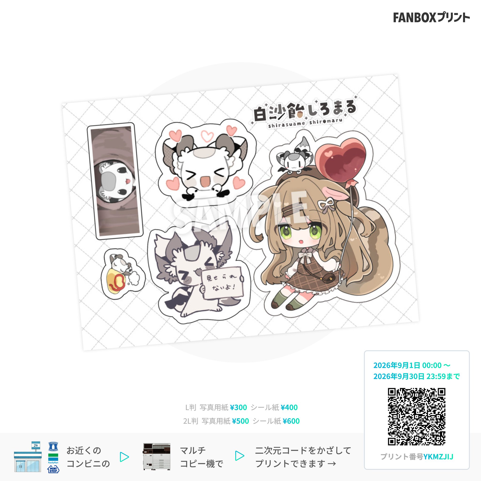 白沙飴しろまる▷イラストレーター兼業Vtuber on X: 
