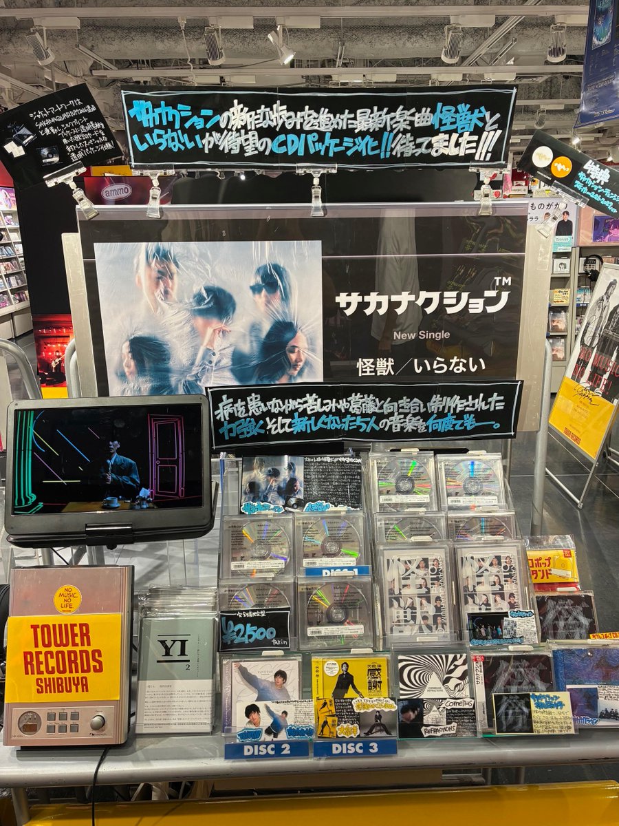 TOWER_Shibuya's tweet photo. 【#サカナクション】
#山口一郎 さん
お誕生日おめでとうございます✨

一郎さんの歌詞にいつも心動かされております…！

本日から #透明ツアー もスタート！
楽しみすぎます…！！

タワ渋、大展開中なので
ライブ前後に遊びに来てください😉

この機会にぜひお越しください💥(Yz) https://t.co/SYaoAM4ova